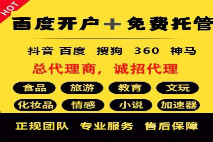百度关键词推广费用透明化：企业如何避免被坑